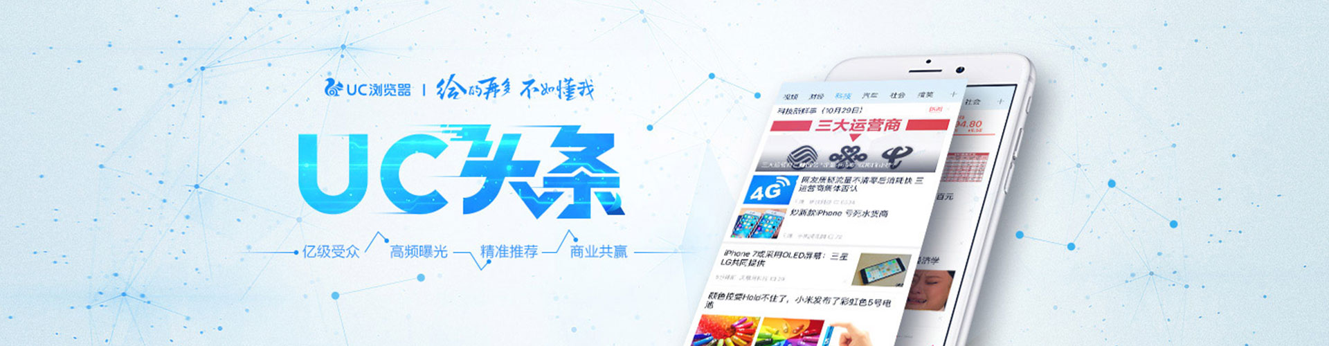 杭州微博信息流